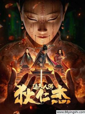 热播推荐